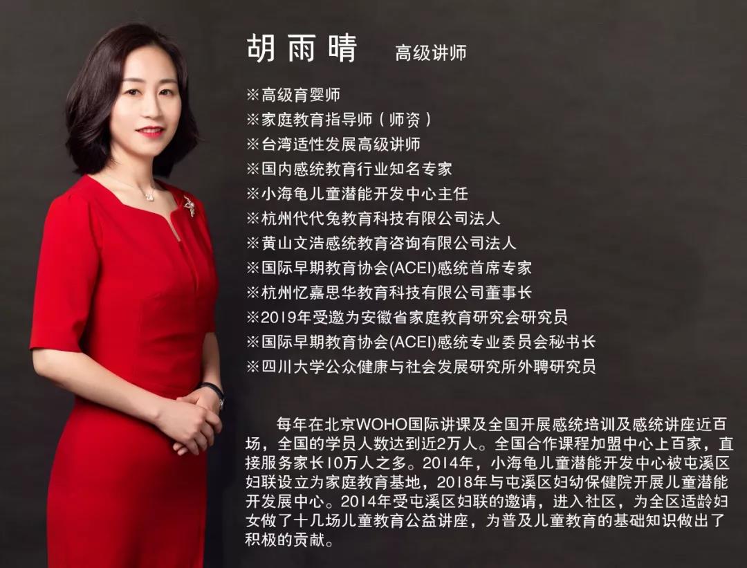 感统失调理论之开业与运营